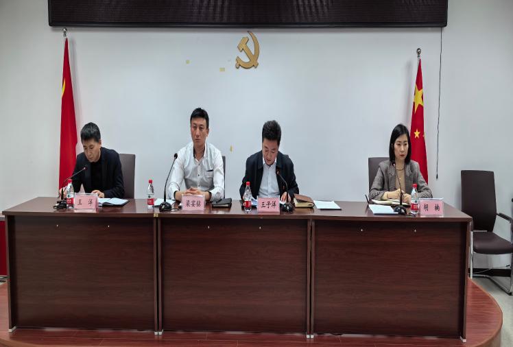 中心召开专题会议，传达学习有关会议精神
