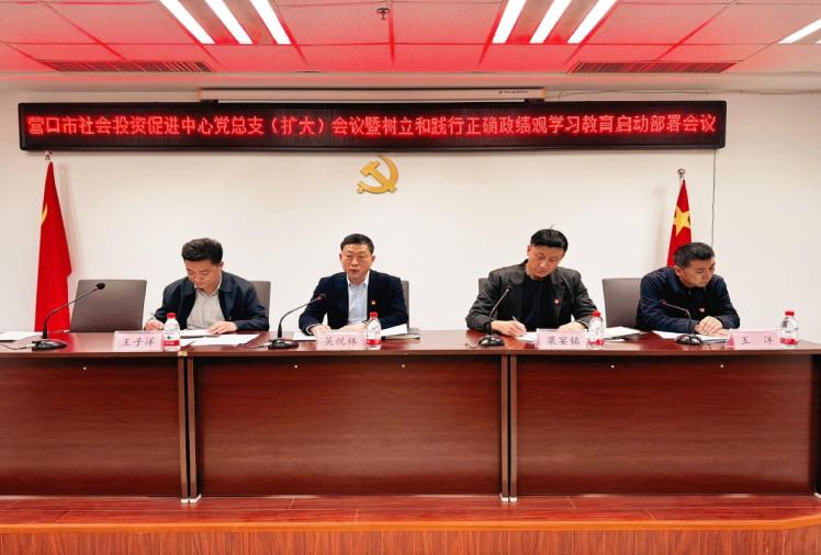 中心召开党总支（扩大）会议暨树立和践行正确政绩观学习教育启动部署会议